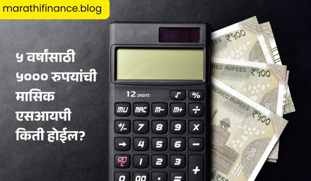 5,000 Monthly SIP for 5 Years