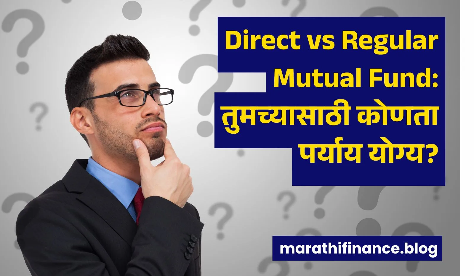 Direct vs Regular Mutual Fund in Marathi (1)
