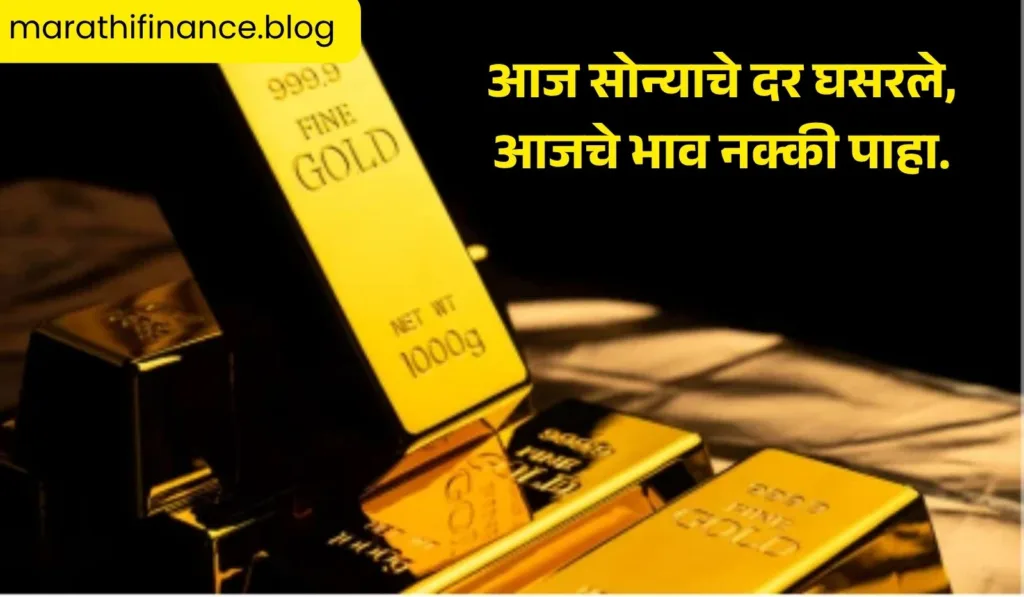 Gold Rate Today in Marathi