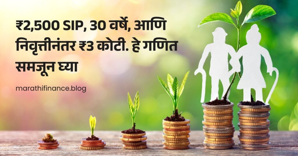 Retirement Planning Guide in Marathi (1)