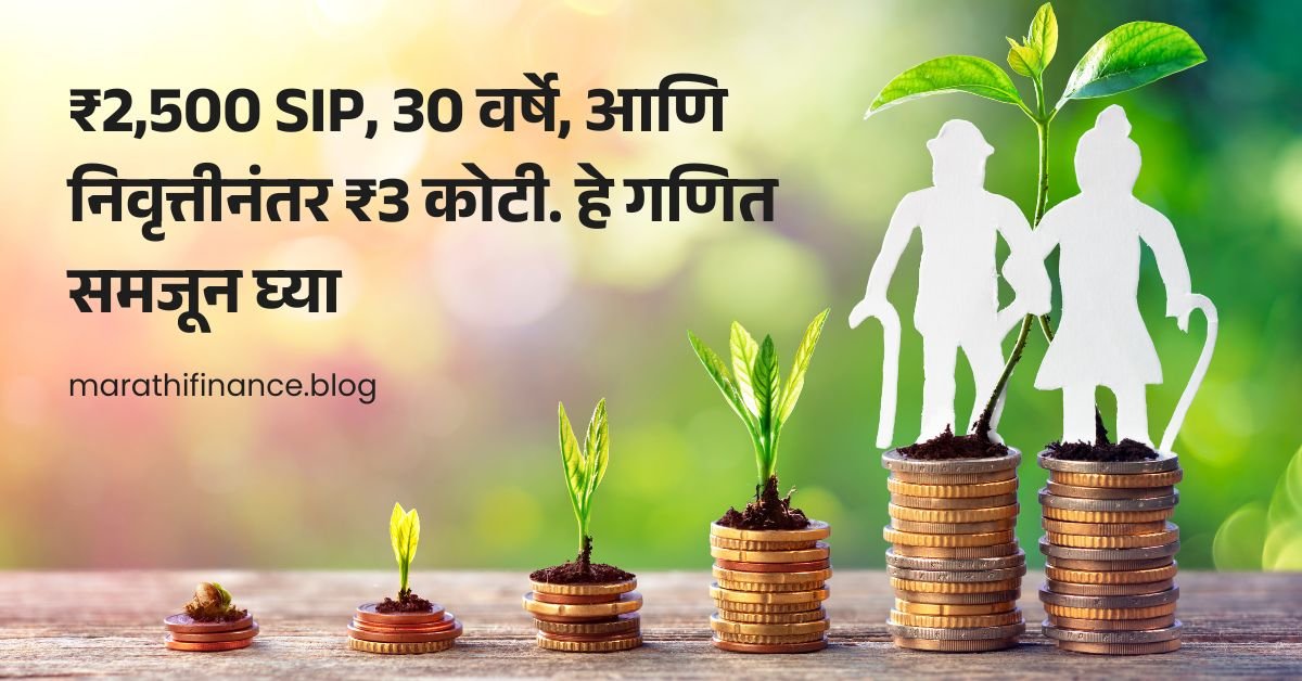 Retirement Planning Guide in Marathi (1)