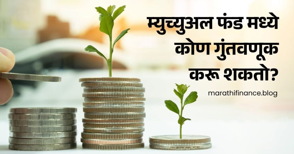 Who Can Invest in Mutual Funds?