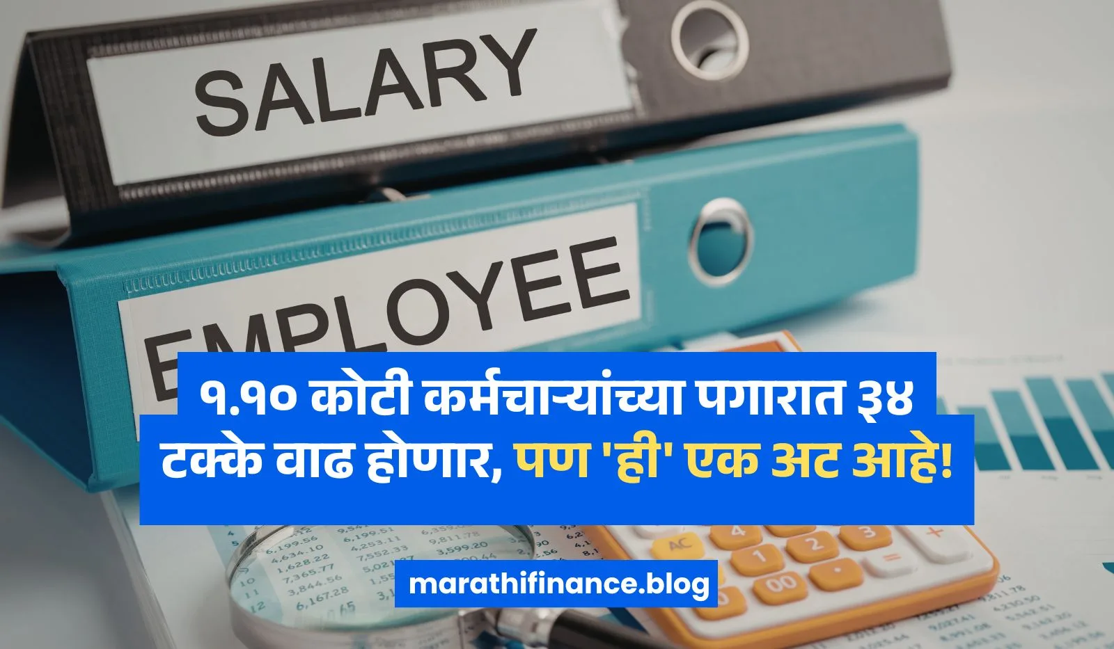 8th Pay Commission Update in Marathi