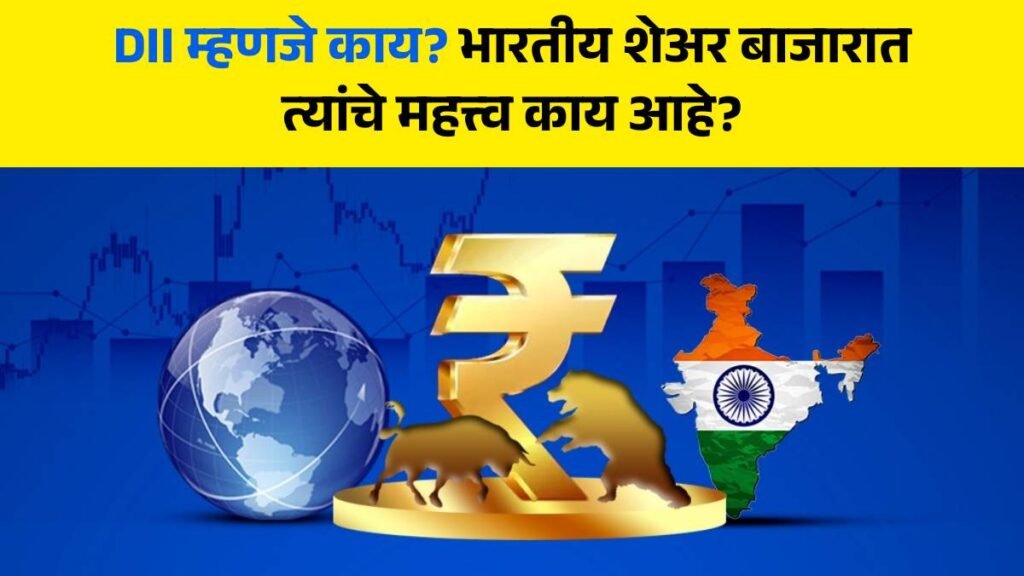 DII meaning in marathi