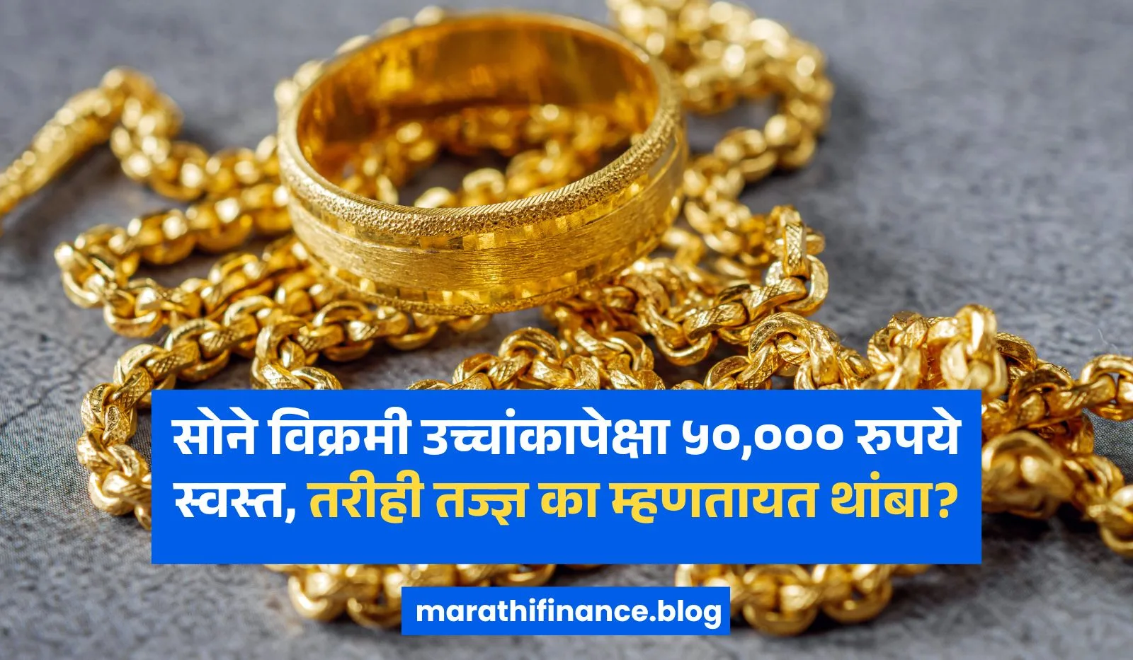 Gold Silver Rate Crash in Marathi