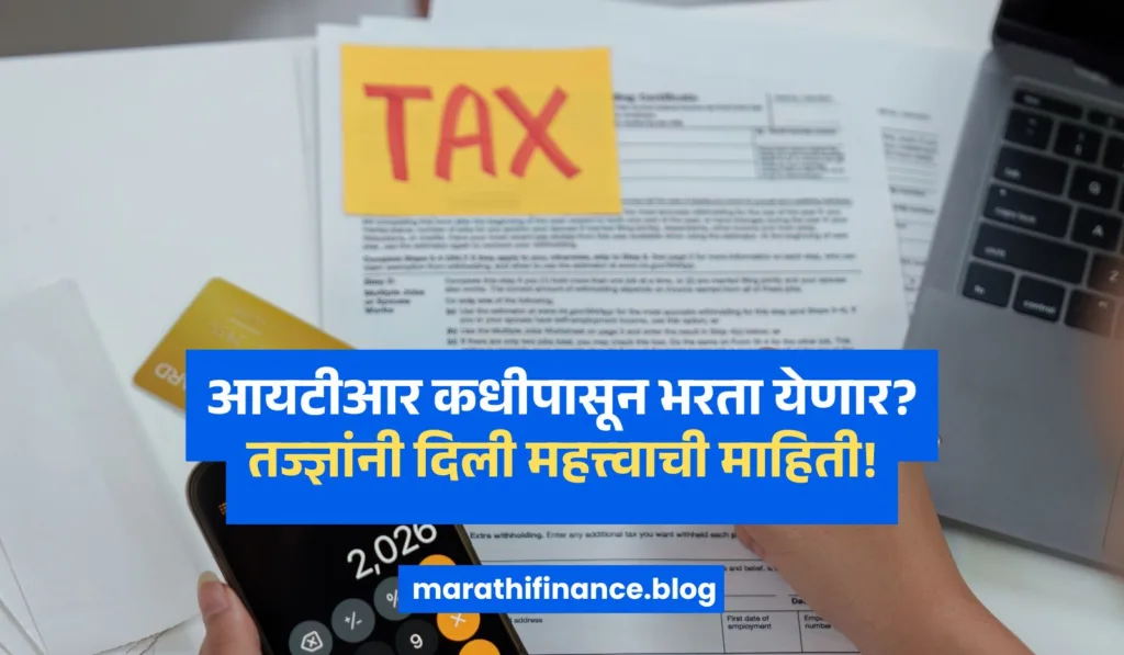 ITR Filing 2026 Date in Marathi