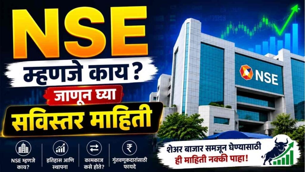 NSE Meaning in Marathi (2)