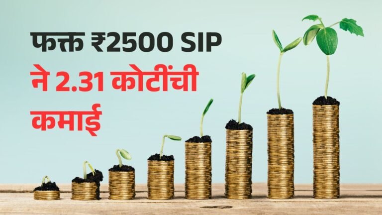 SIP Investment