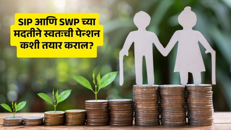 retirement planning India