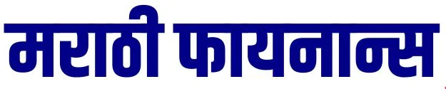 Marathi Finance 