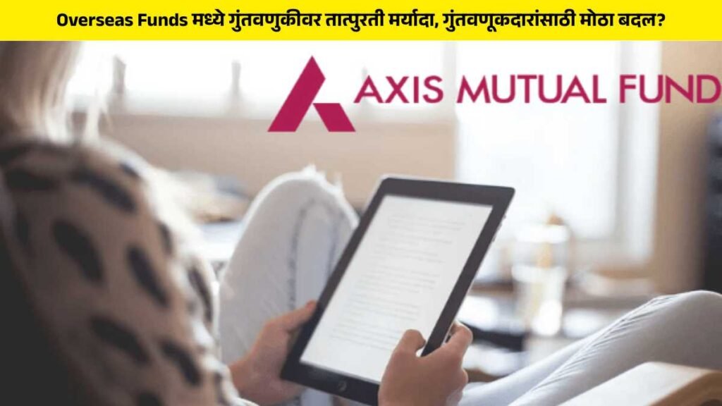 Axis Mutual Fund Update in Marathi