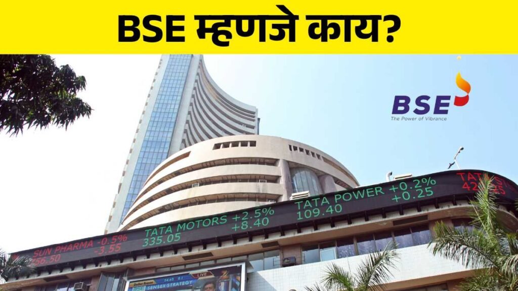 BSE meaning in marathi