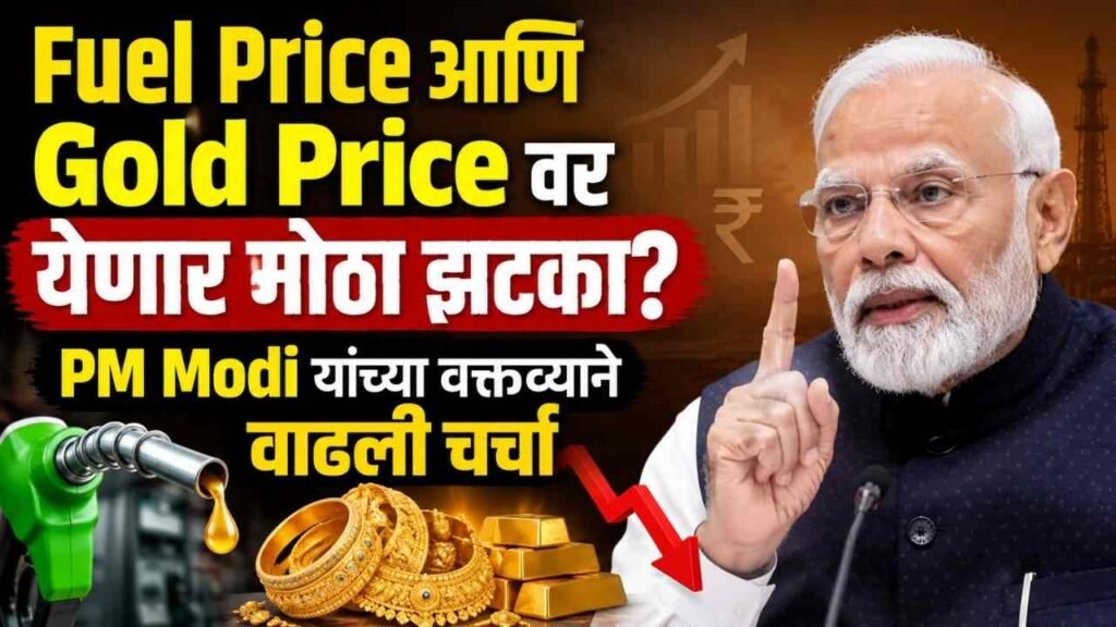 Pm Modi news in Marathi