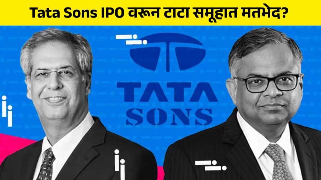 Tata Sons IPO