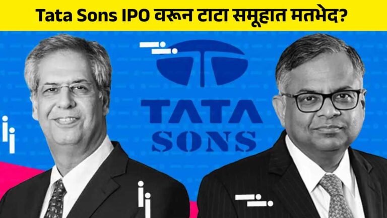 Tata Sons IPO