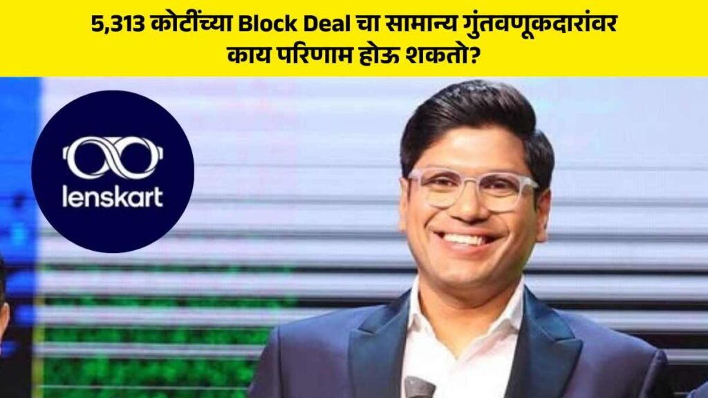 lenskart ipo news in marathi